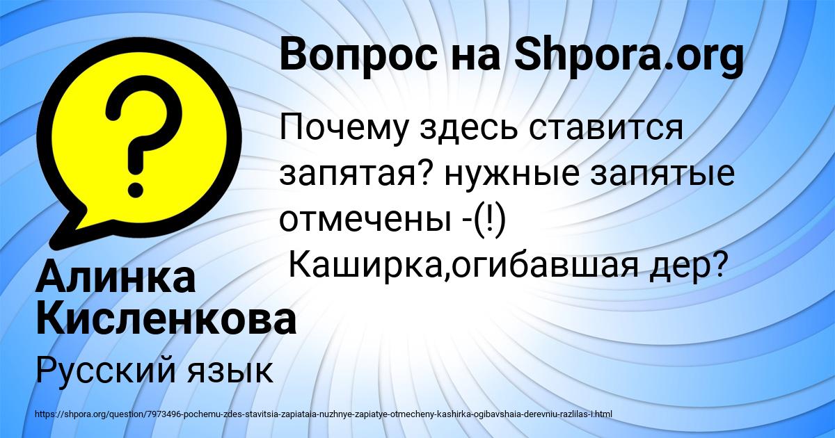Картинка с текстом вопроса от пользователя Алинка Кисленкова