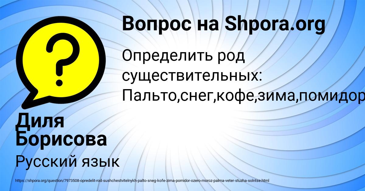Картинка с текстом вопроса от пользователя Диля Борисова