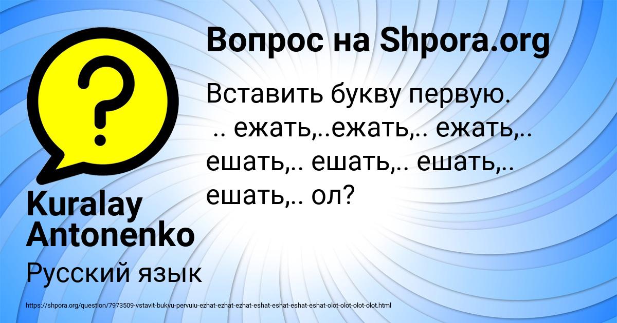 Картинка с текстом вопроса от пользователя Kuralay Antonenko