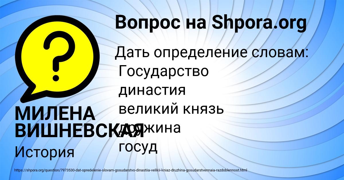 Картинка с текстом вопроса от пользователя МИЛЕНА ВИШНЕВСКАЯ