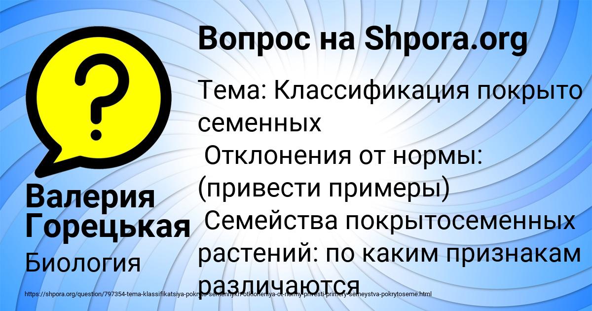Картинка с текстом вопроса от пользователя Валерия Горецькая