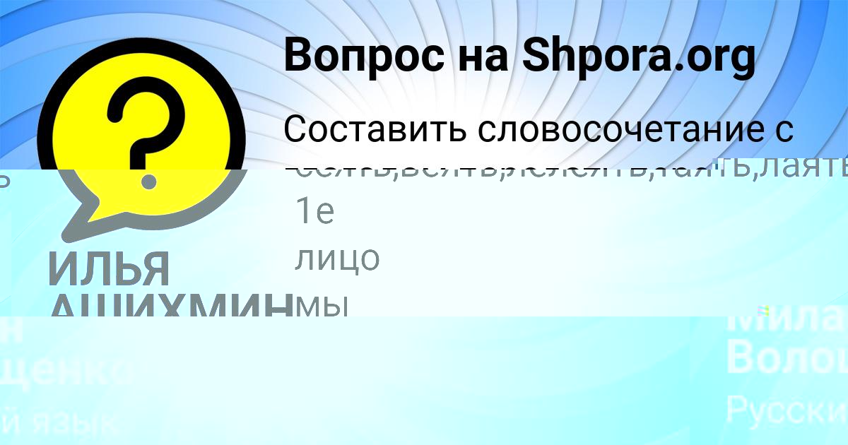 Картинка с текстом вопроса от пользователя Милан Волощенко