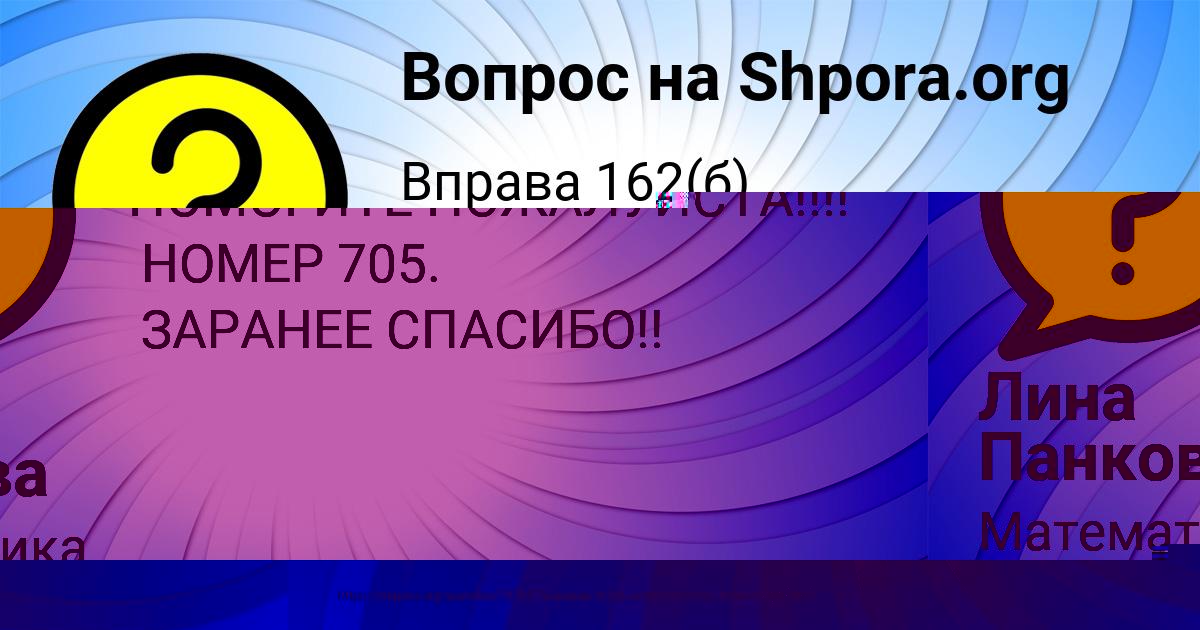 Картинка с текстом вопроса от пользователя Анастасия Бабурина