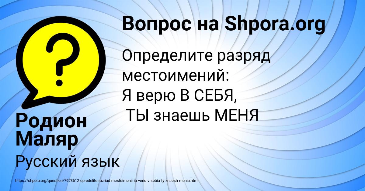Картинка с текстом вопроса от пользователя Родион Маляр