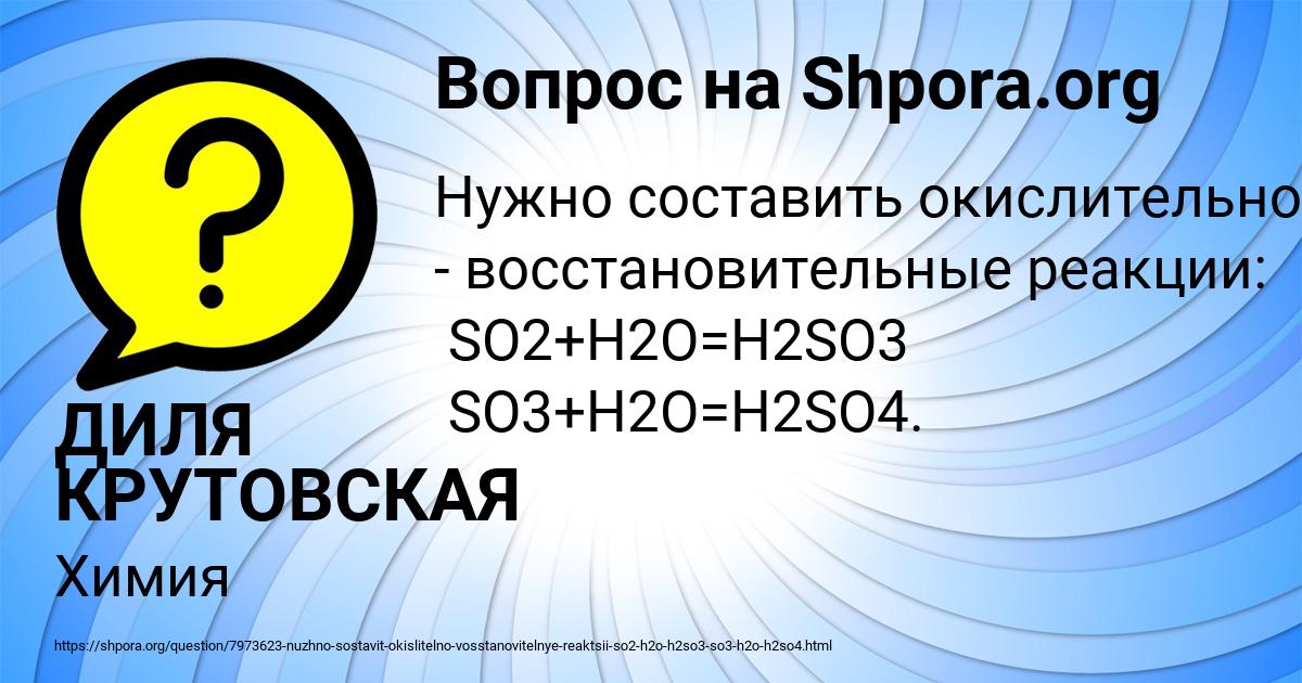 Картинка с текстом вопроса от пользователя ДИЛЯ КРУТОВСКАЯ