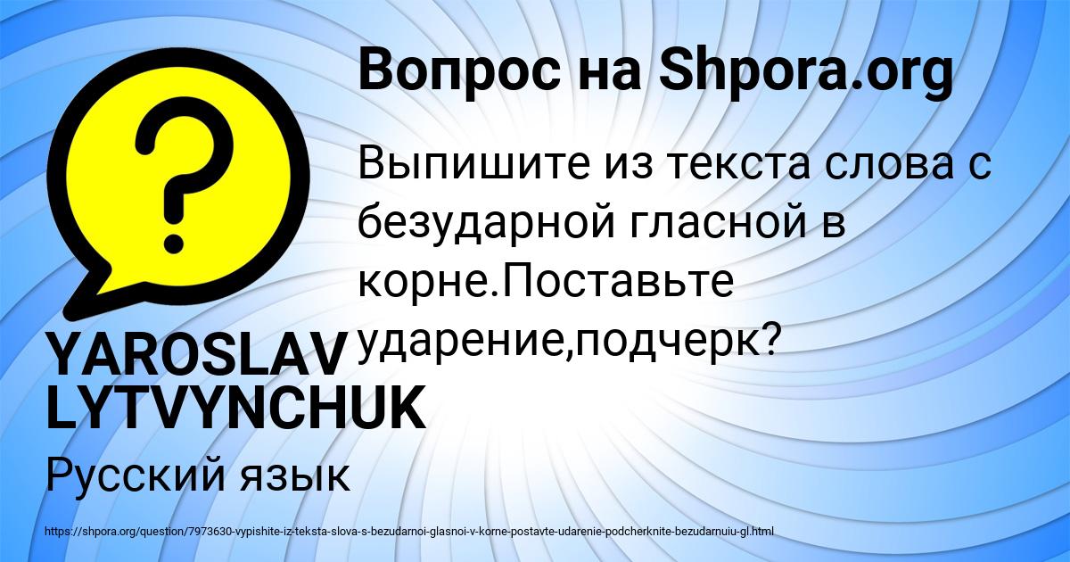 Картинка с текстом вопроса от пользователя YAROSLAV LYTVYNCHUK