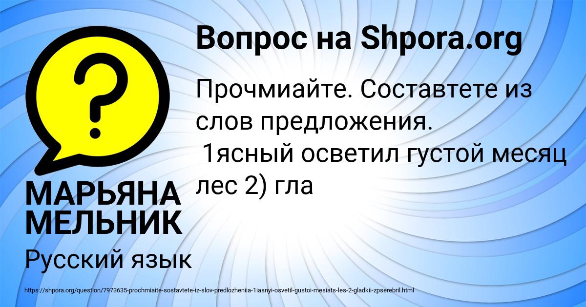 Картинка с текстом вопроса от пользователя МАРЬЯНА МЕЛЬНИК