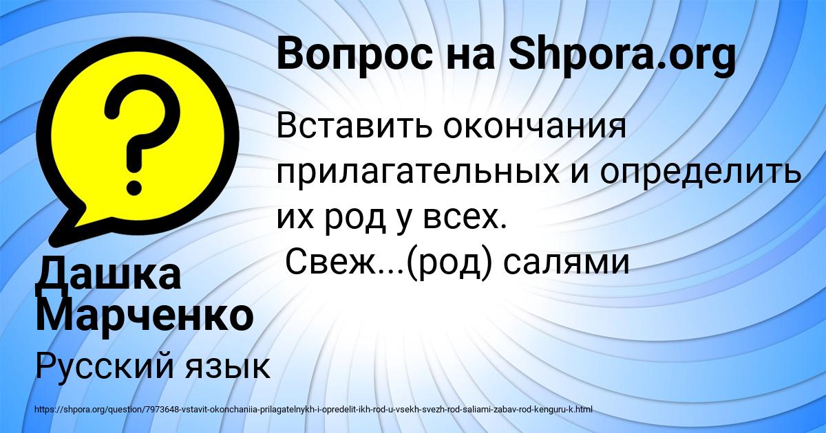 Картинка с текстом вопроса от пользователя Дашка Марченко
