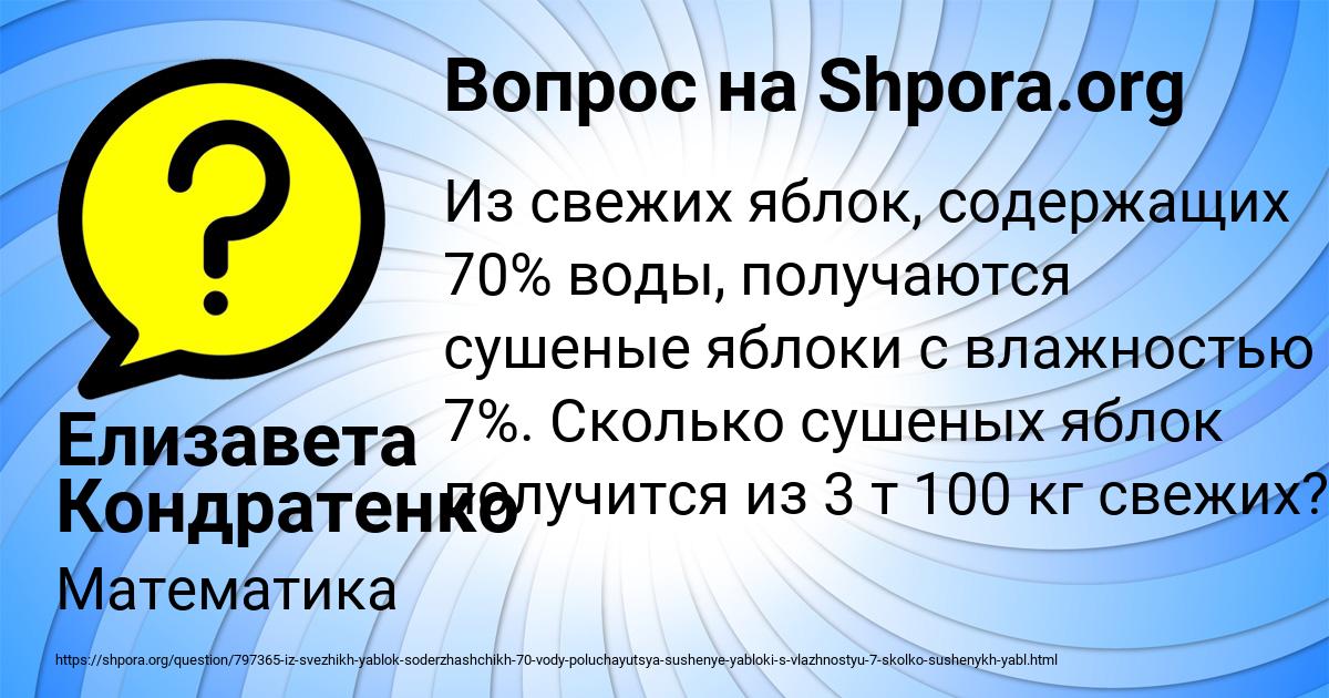 Картинка с текстом вопроса от пользователя Елизавета Кондратенко