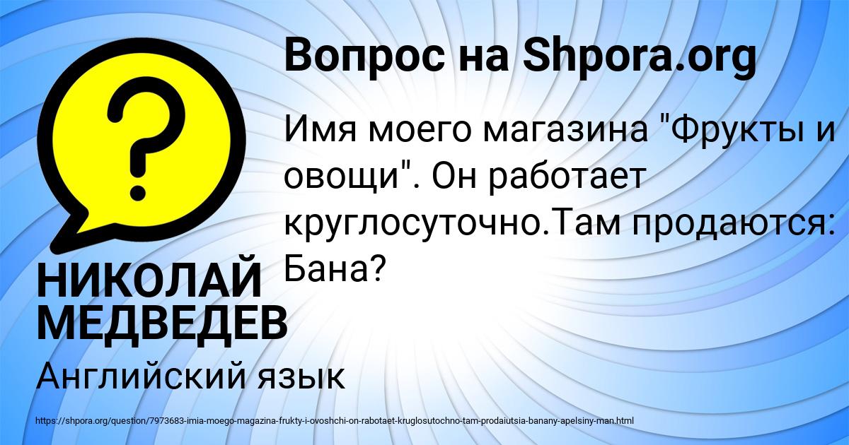 Картинка с текстом вопроса от пользователя НИКОЛАЙ МЕДВЕДЕВ