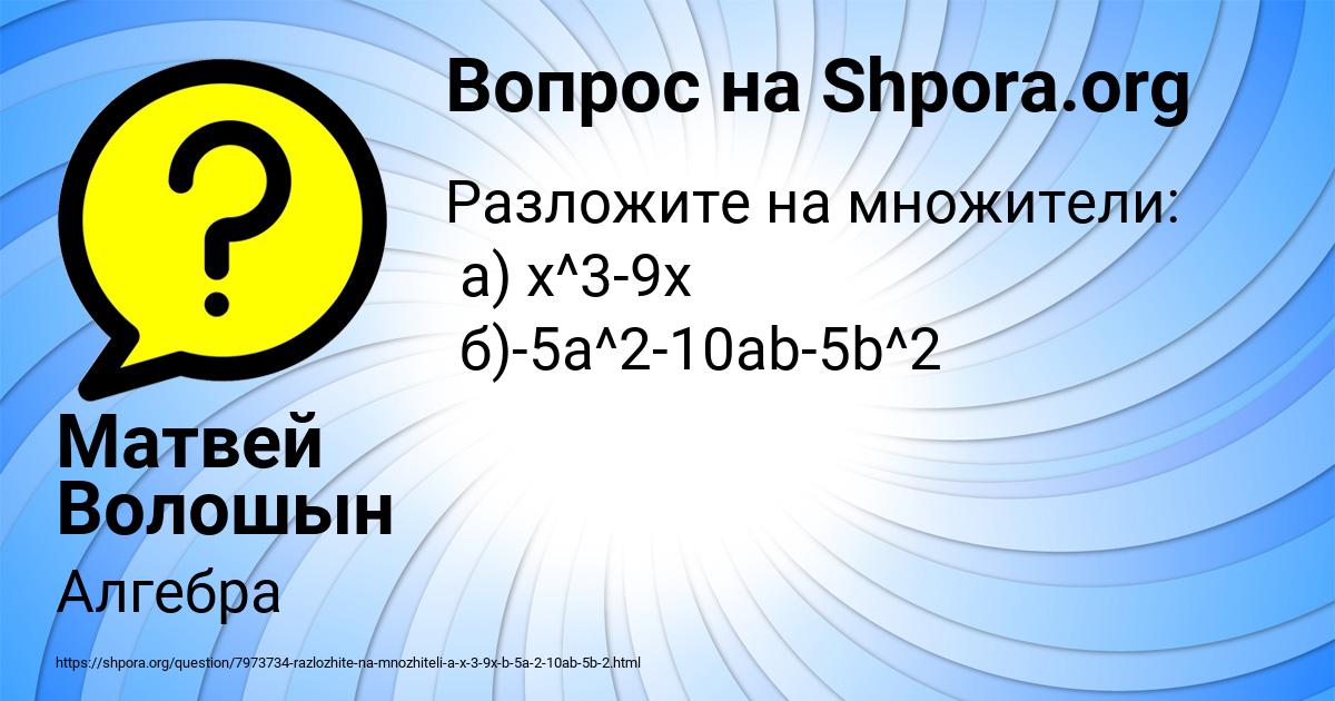 Картинка с текстом вопроса от пользователя Матвей Волошын