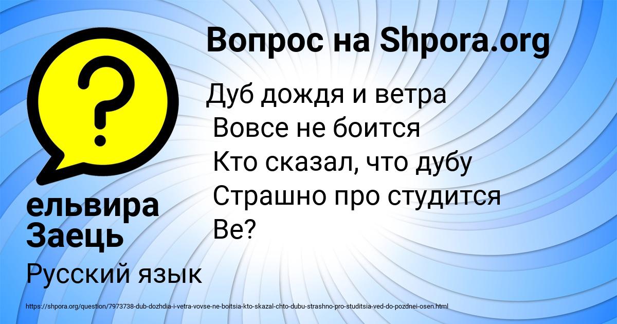 Картинка с текстом вопроса от пользователя ельвира Заець