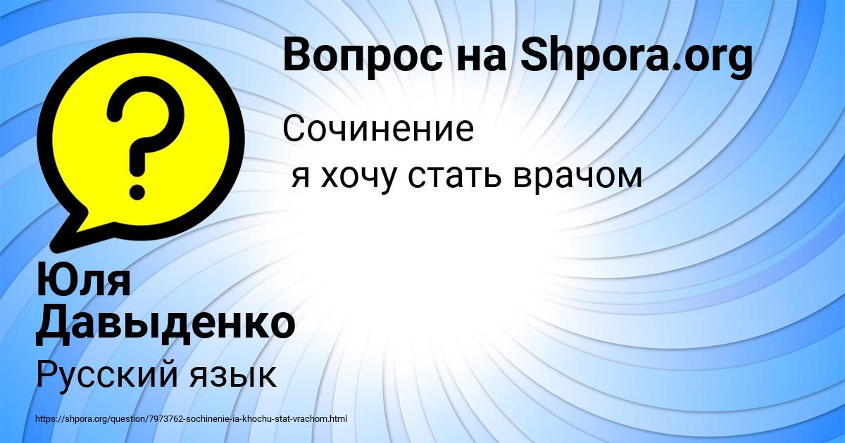 Картинка с текстом вопроса от пользователя Юля Давыденко