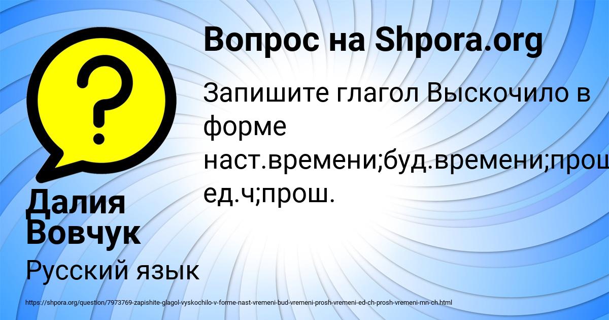 Картинка с текстом вопроса от пользователя Далия Вовчук