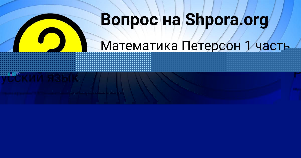 Картинка с текстом вопроса от пользователя Полина Соловей