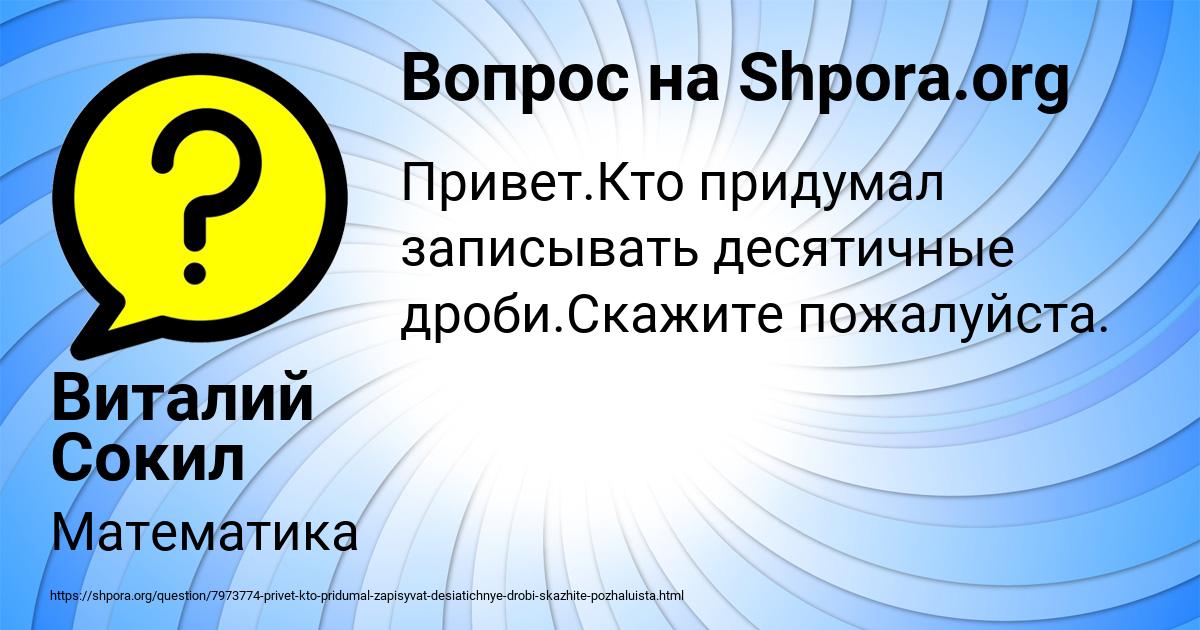 Картинка с текстом вопроса от пользователя Виталий Сокил