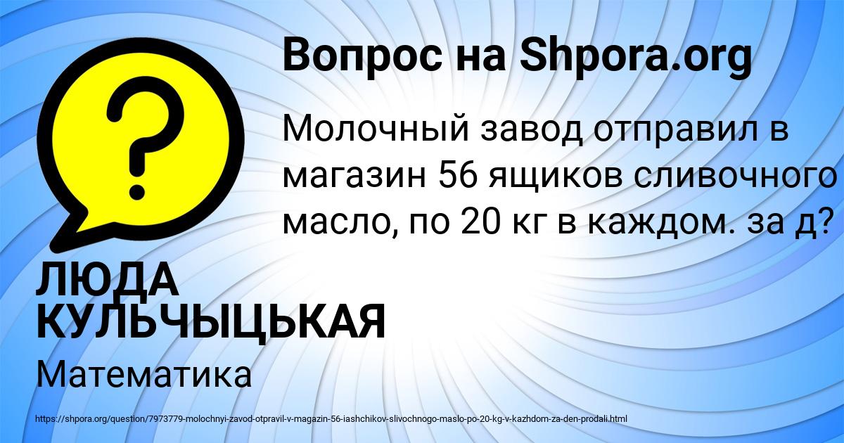 Картинка с текстом вопроса от пользователя ЛЮДА КУЛЬЧЫЦЬКАЯ