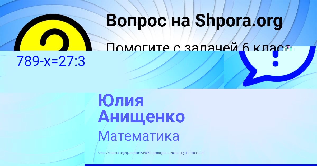 Картинка с текстом вопроса от пользователя АНУШ СТАХАНОВА