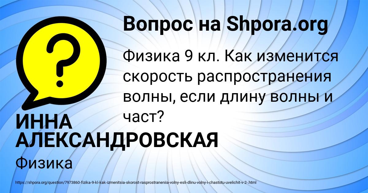 Картинка с текстом вопроса от пользователя ИННА АЛЕКСАНДРОВСКАЯ