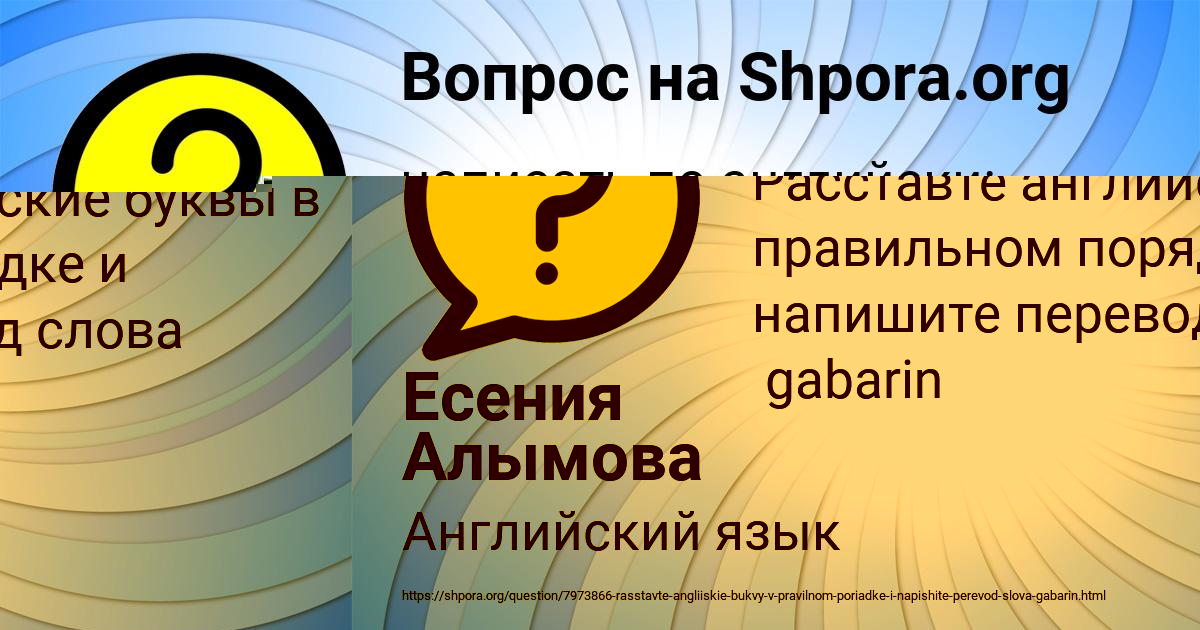 Картинка с текстом вопроса от пользователя Есения Алымова