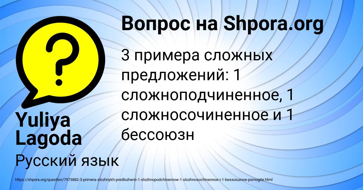 Картинка с текстом вопроса от пользователя Yuliya Lagoda