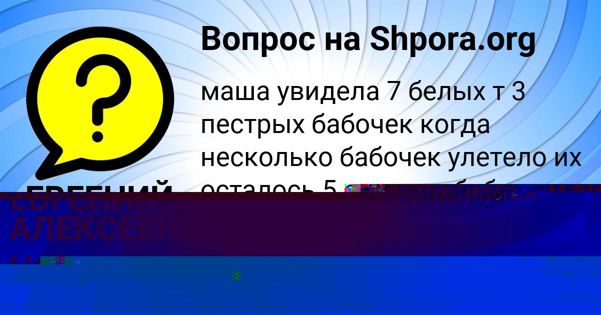 Картинка с текстом вопроса от пользователя Valeriy Kravcov