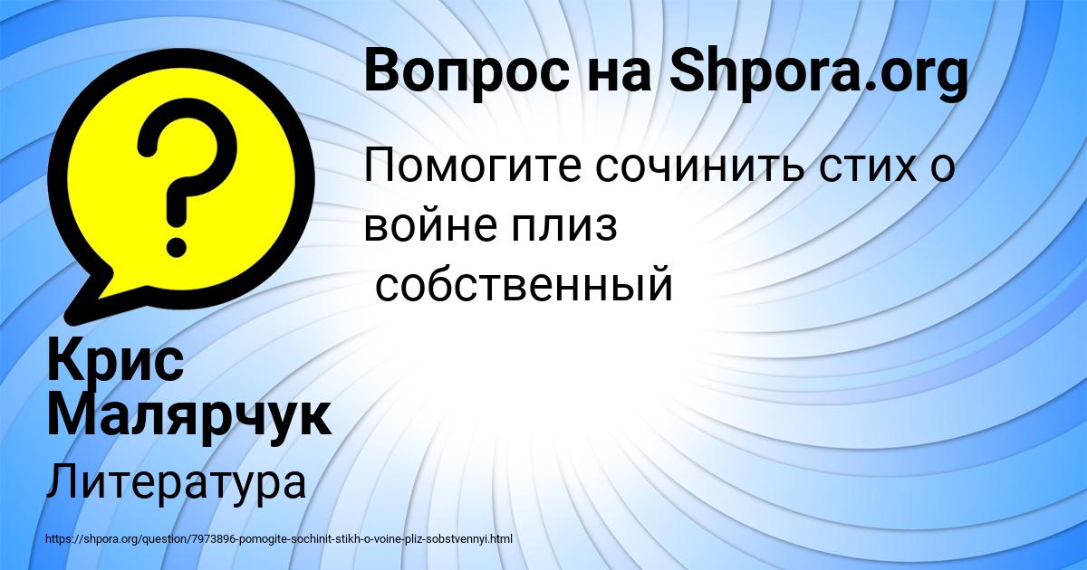 Картинка с текстом вопроса от пользователя Крис Малярчук
