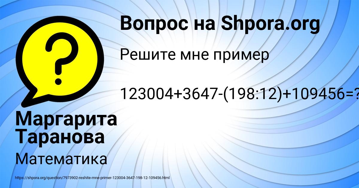 Картинка с текстом вопроса от пользователя Маргарита Таранова
