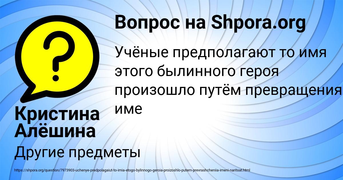 Картинка с текстом вопроса от пользователя Кристина Алёшина