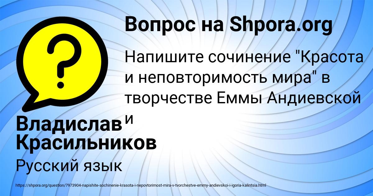 Картинка с текстом вопроса от пользователя Владислав Красильников