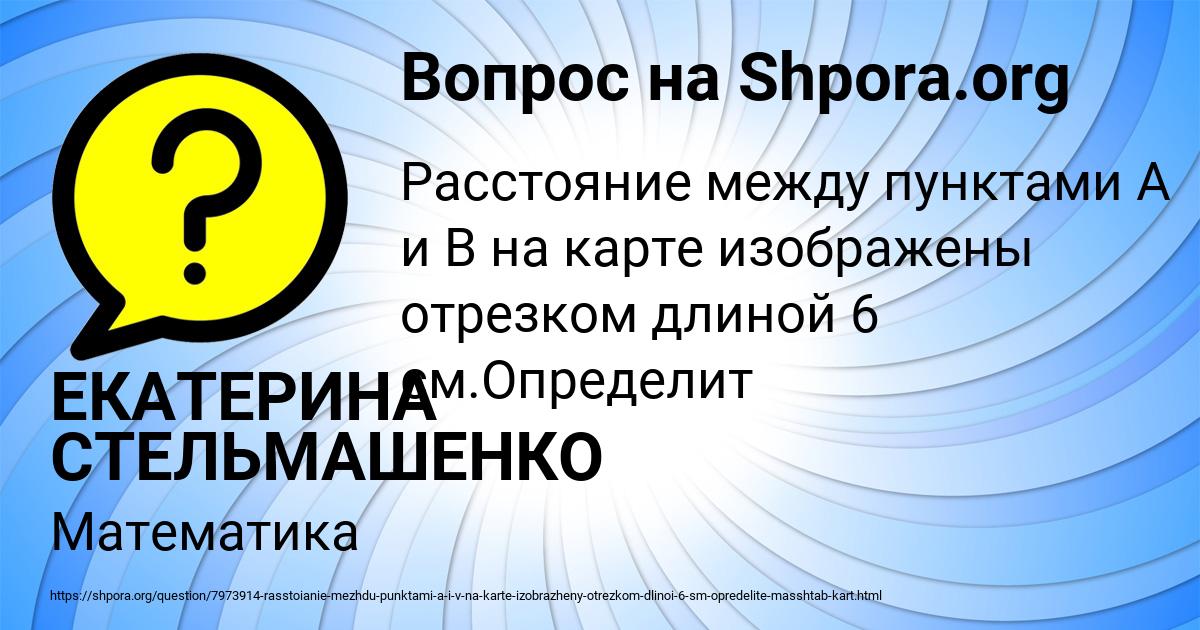 Картинка с текстом вопроса от пользователя ЕКАТЕРИНА СТЕЛЬМАШЕНКО