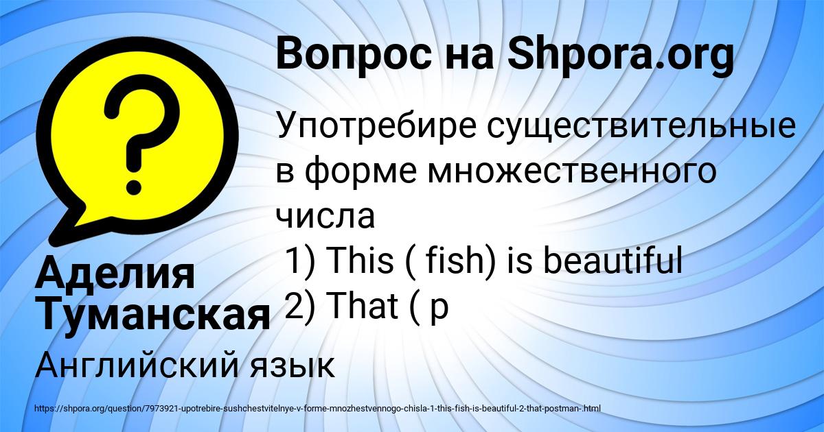 Картинка с текстом вопроса от пользователя Аделия Туманская