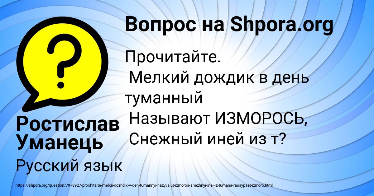 Картинка с текстом вопроса от пользователя Ростислав Уманець