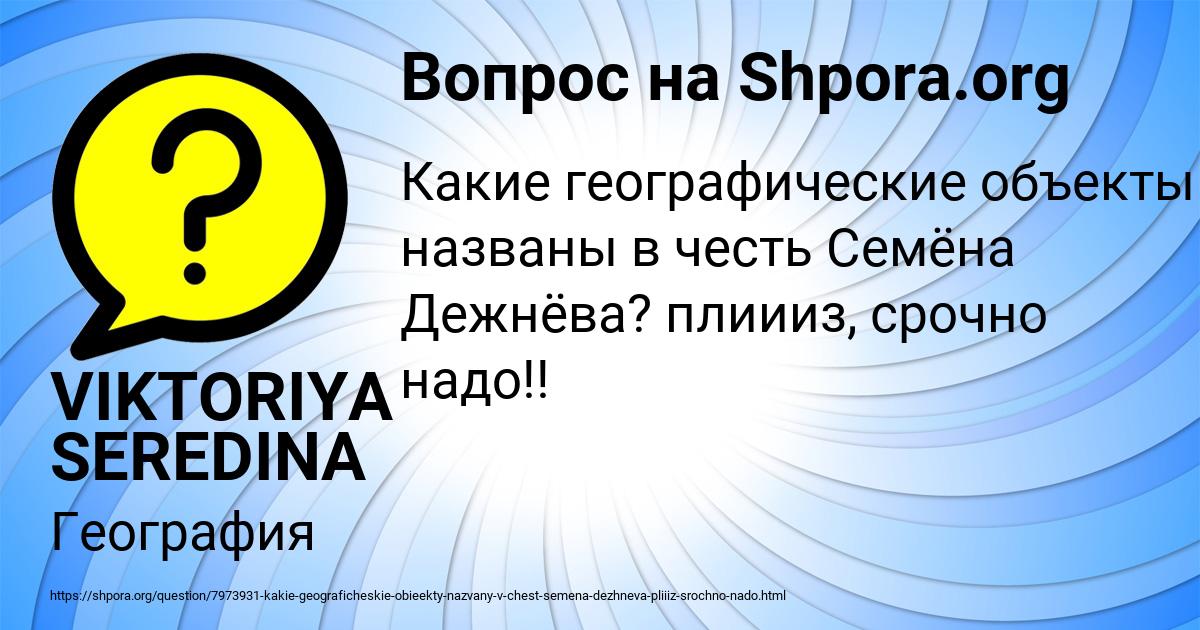 Картинка с текстом вопроса от пользователя VIKTORIYA SEREDINA