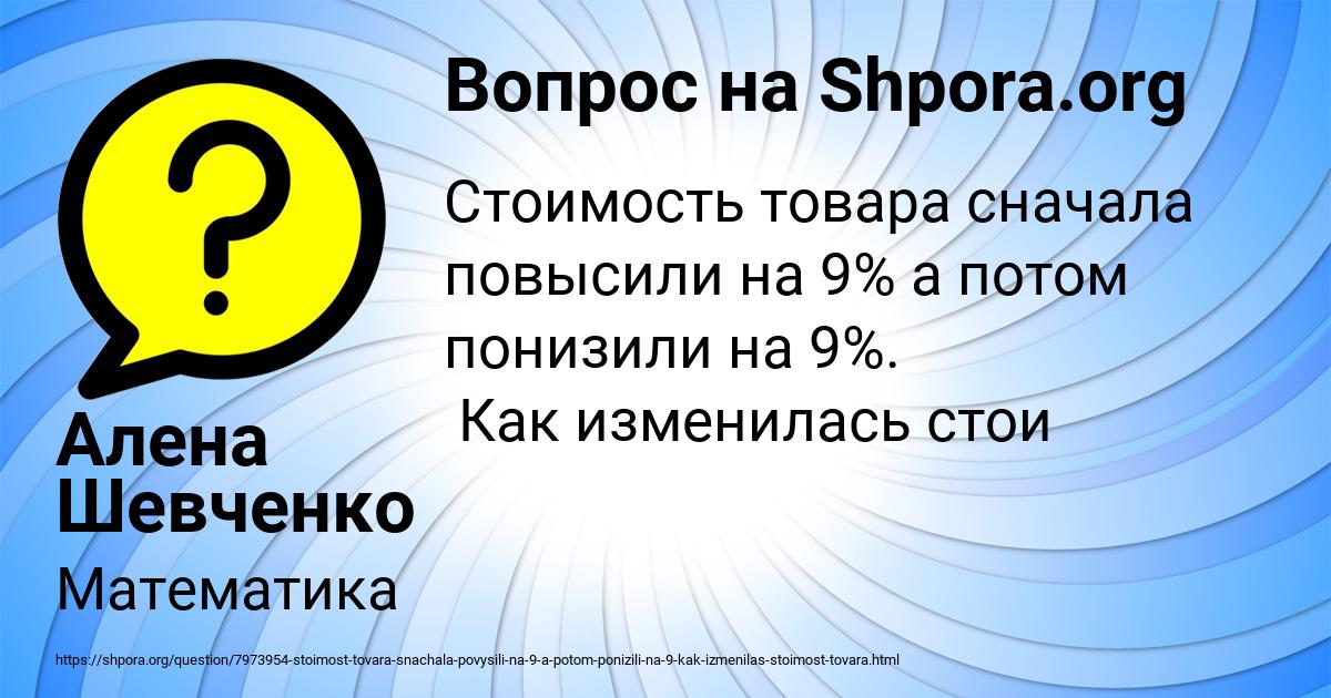 Картинка с текстом вопроса от пользователя Алена Шевченко