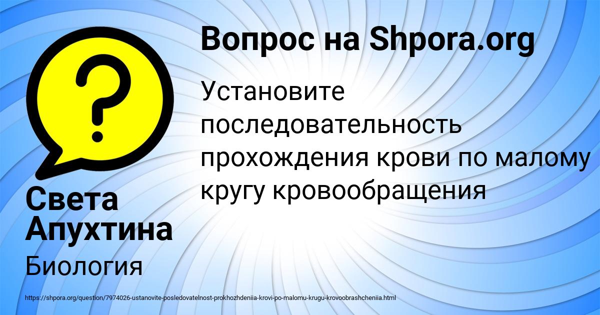 Картинка с текстом вопроса от пользователя Света Апухтина