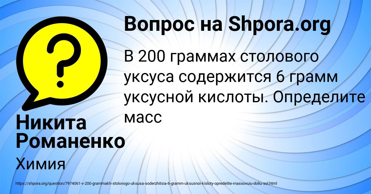 Картинка с текстом вопроса от пользователя Никита Романенко