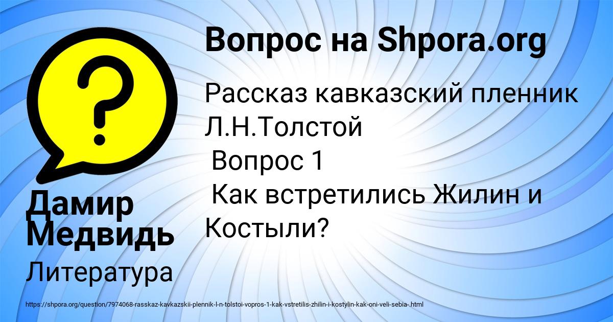 Картинка с текстом вопроса от пользователя Дамир Медвидь