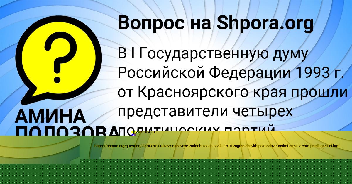 Картинка с текстом вопроса от пользователя Ангелина Панкова