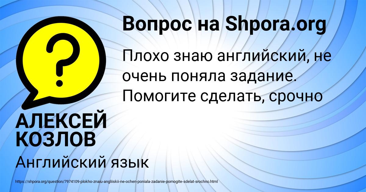 Картинка с текстом вопроса от пользователя АЛЕКСЕЙ КОЗЛОВ