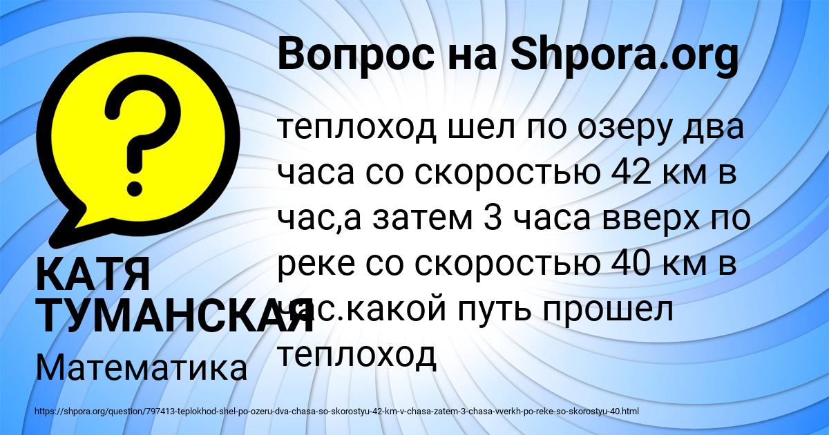 Картинка с текстом вопроса от пользователя КАТЯ ТУМАНСКАЯ