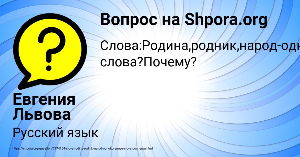 Картинка с текстом вопроса от пользователя Евгения Львова