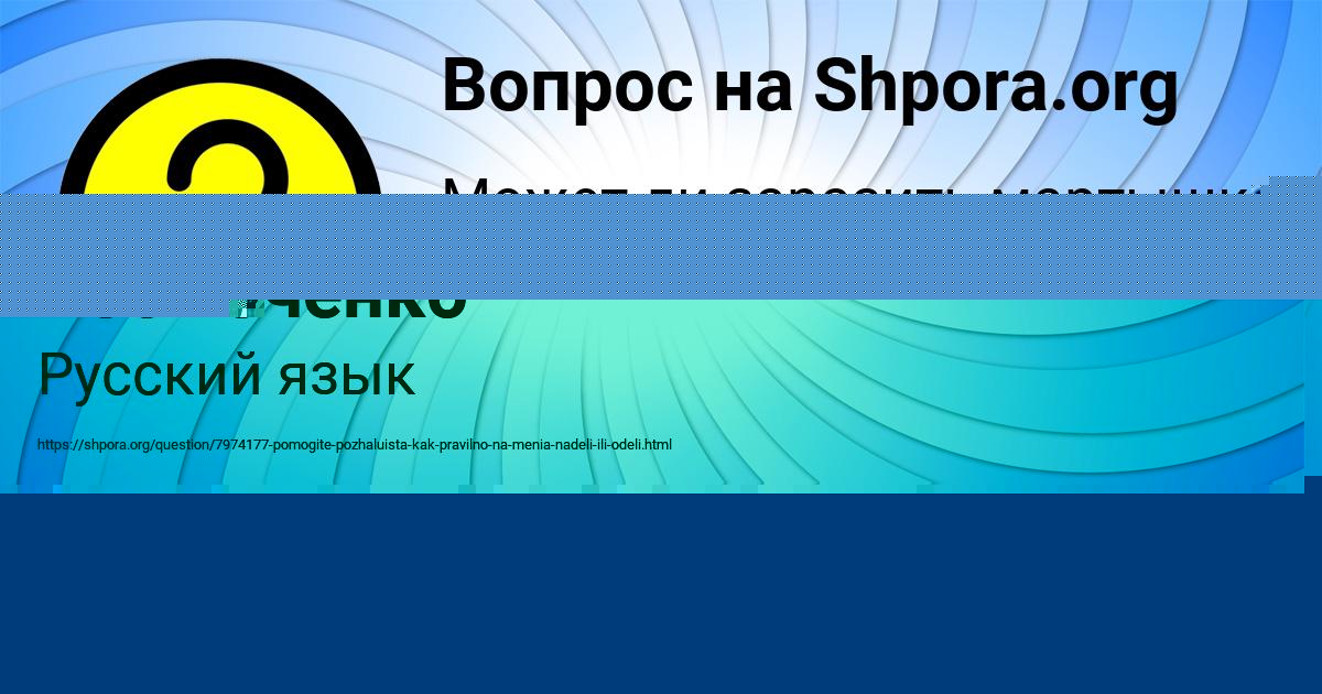 Картинка с текстом вопроса от пользователя Диля Костюченко