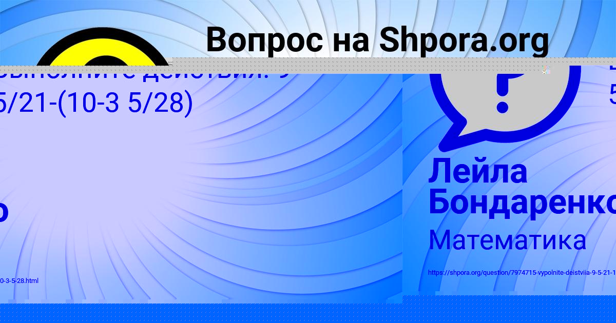 Картинка с текстом вопроса от пользователя Глеб Мартыненко