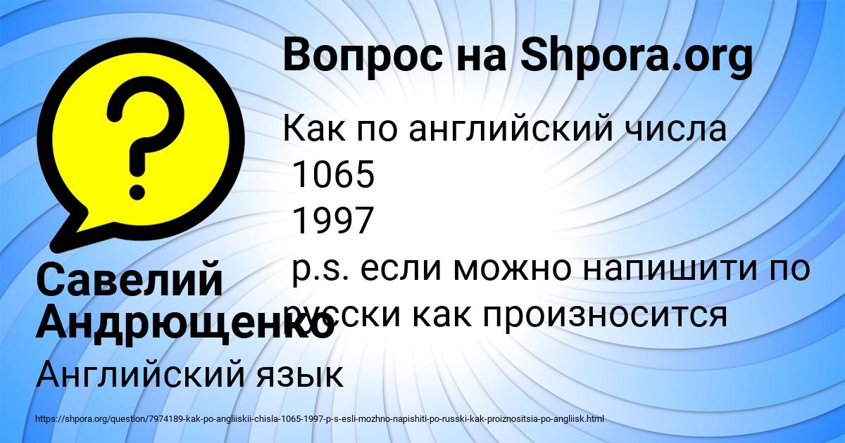 Картинка с текстом вопроса от пользователя Савелий Андрющенко
