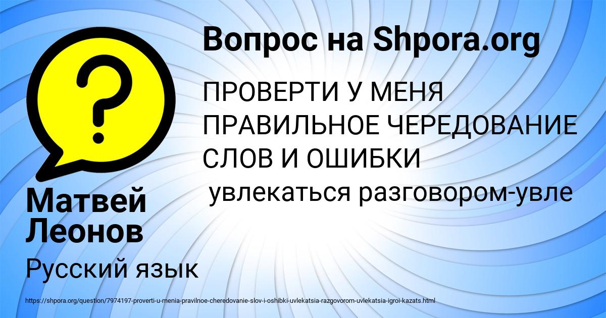 Картинка с текстом вопроса от пользователя Матвей Леонов