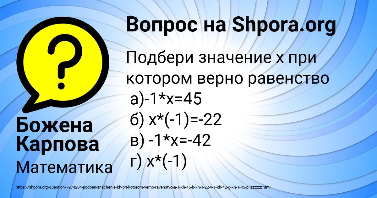 Картинка с текстом вопроса от пользователя Божена Карпова