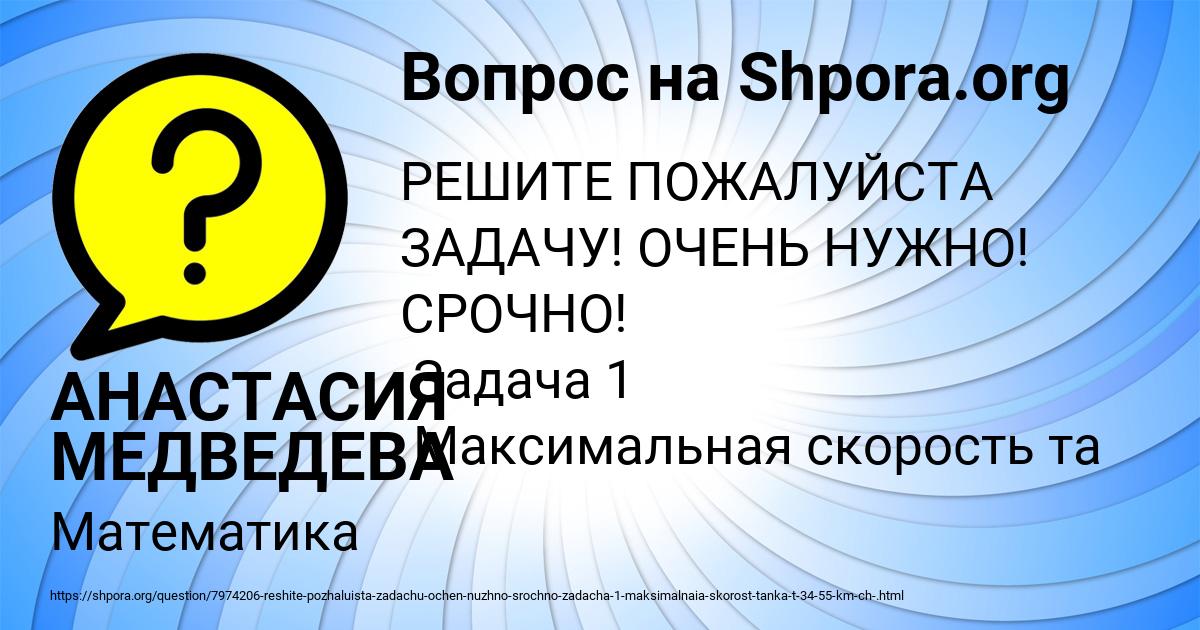 Картинка с текстом вопроса от пользователя АНАСТАСИЯ МЕДВЕДЕВА