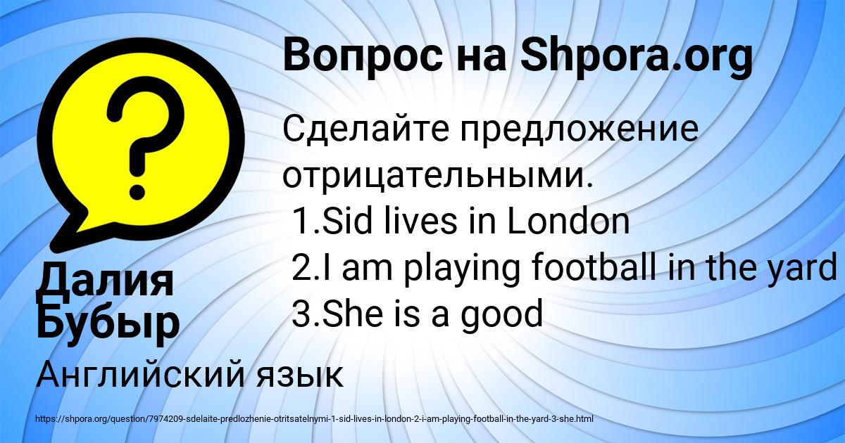 Картинка с текстом вопроса от пользователя Далия Бубыр