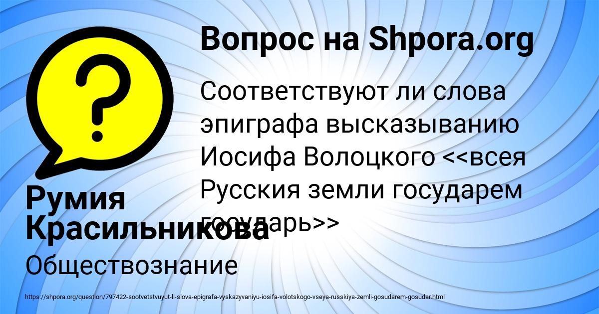Картинка с текстом вопроса от пользователя Румия Красильникова